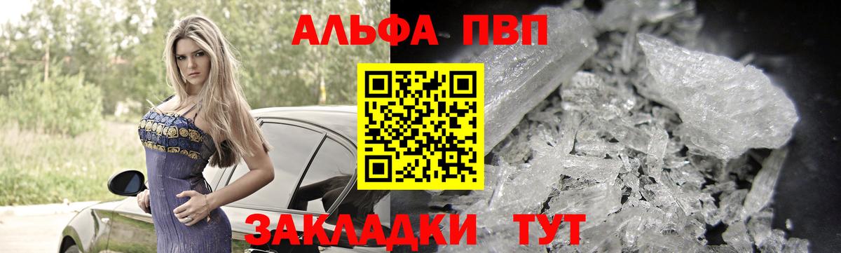 A PVP СК  Альфа ПВП мука  А ПВП  Вход с VPN  Гудермес 