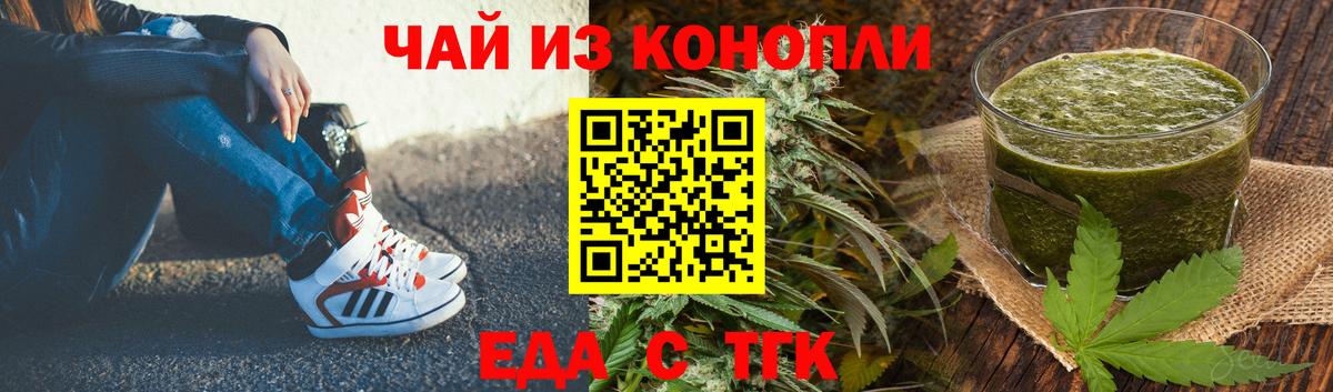 Гудермес  Печенье с ТГК марихуана  Вход с VPN 