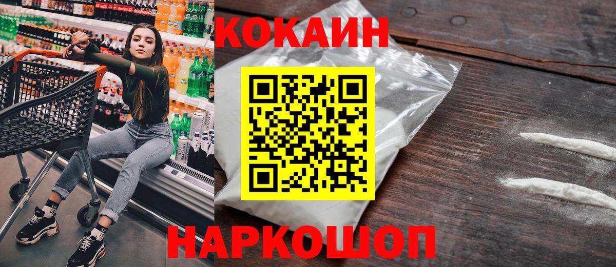 Cocaine  Cocaine VHQ  Гудермес  Вход с VPN  Cocaine 98% 