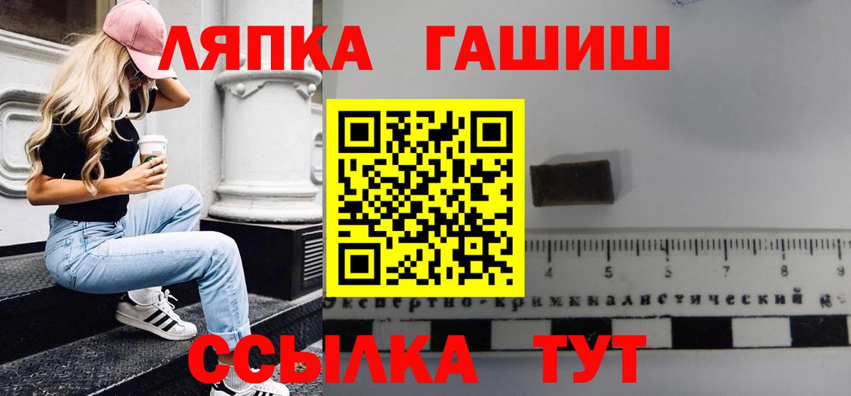 ГАШИШ  Вход с VPN  Гудермес  Гашиш VHQ 