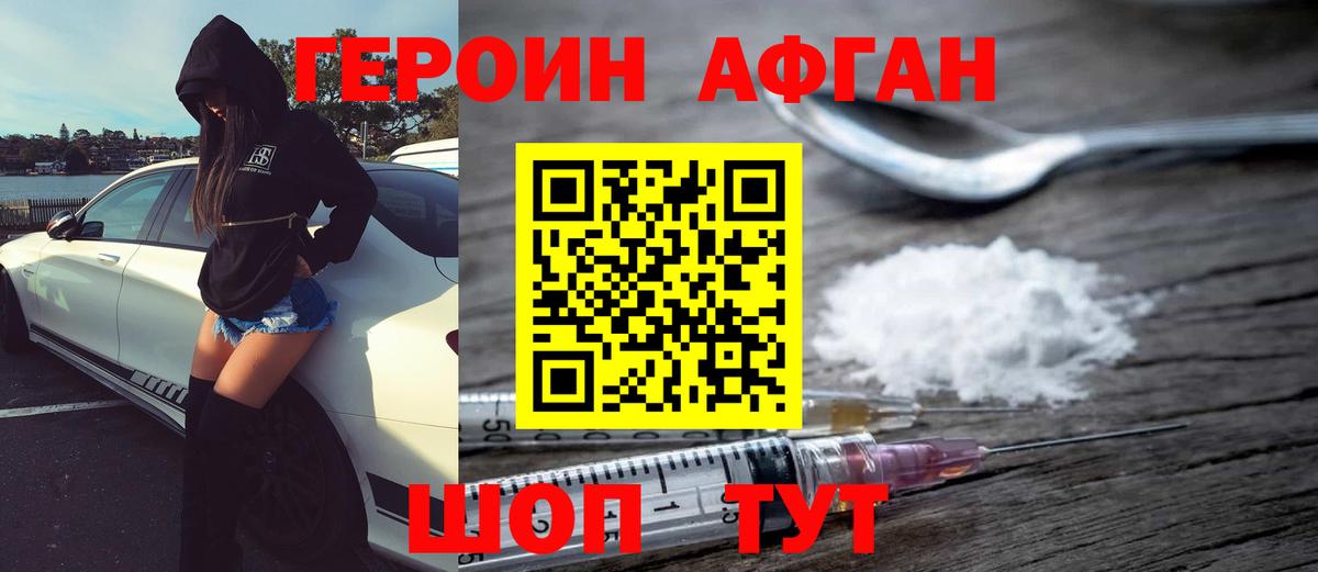 Гудермес  ГЕРОИН VHQ  Вход с VPN 