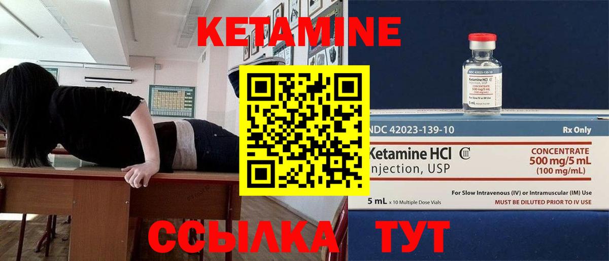 КЕТАМИН VHQ  Вход с VPN  Кетамин VHQ  KRAKEN зеркало  Гудермес 