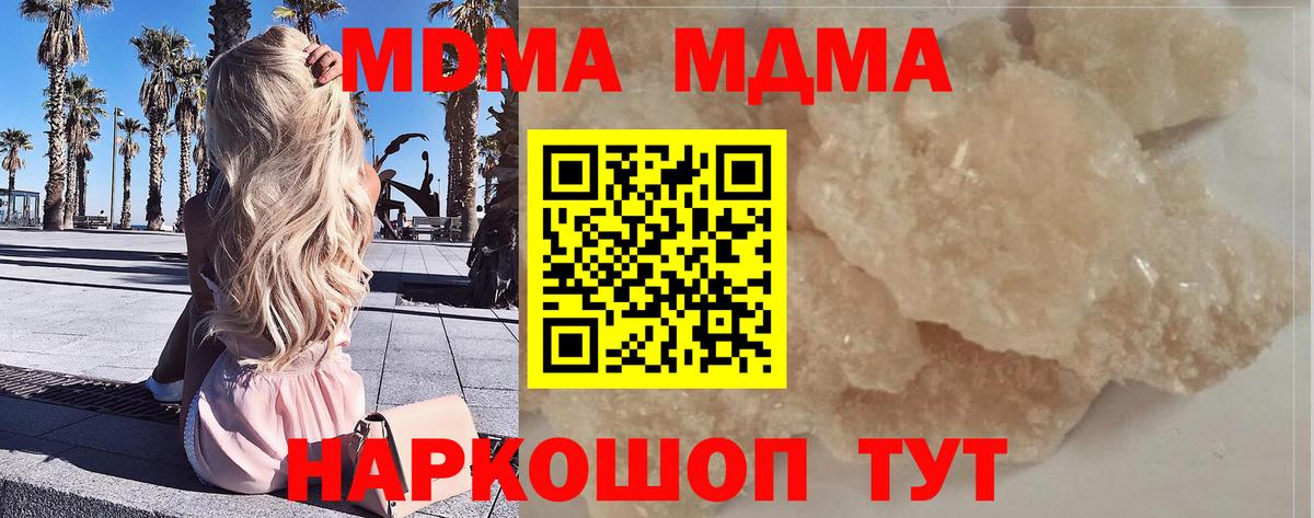 MDMA кристаллы Гудермес