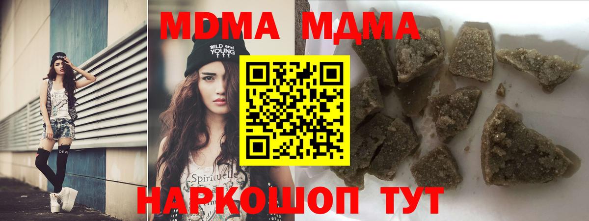 MDMA VHQ  МДМА  Гудермес  Вход с VPN  MDMA кристаллы 