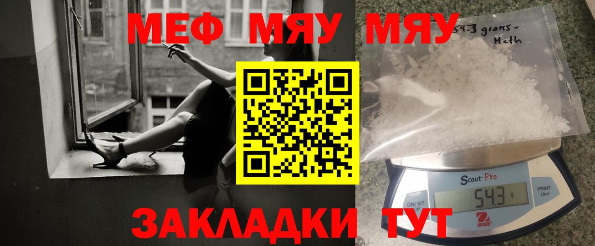 МЕФ  Меф mephedrone  Гудермес  Вход с VPN  МЕФ 4 MMC 