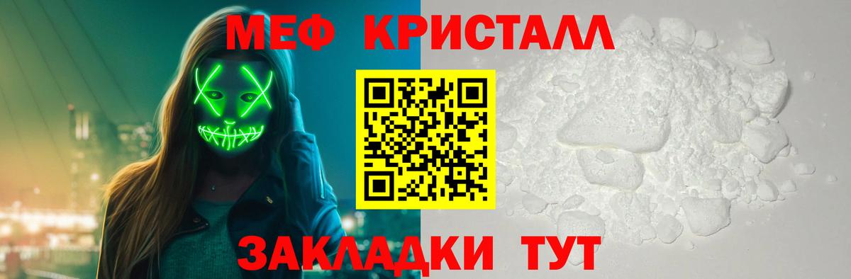 Мефедрон Гудермес