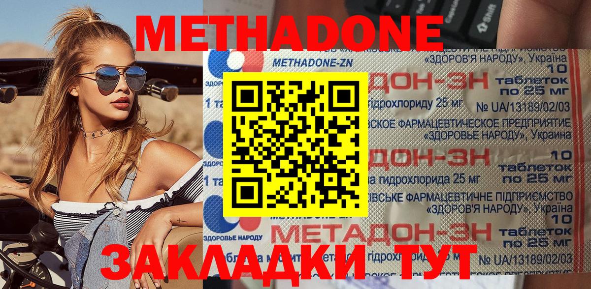 Гудермес  Метадон белоснежный  Вход с VPN  Метадон белоснежный 