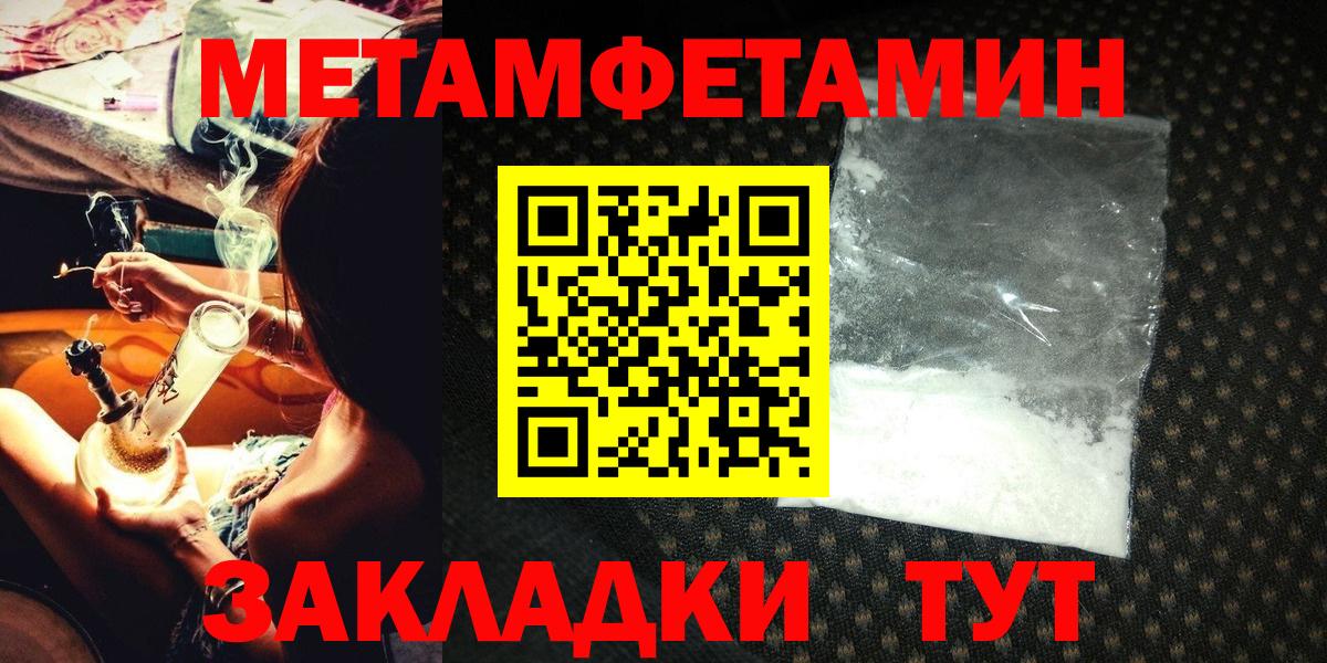 МЕТАМФЕТАМИН мет Гудермес