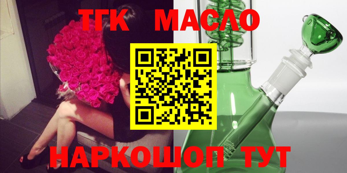 ТГК Wax Гудермес